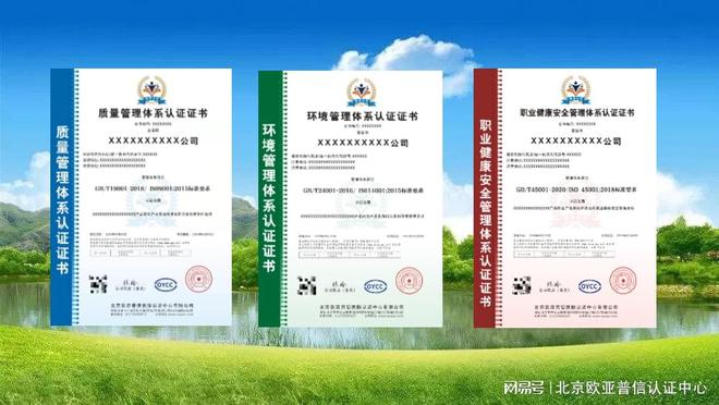 三体系认证是什emc易倍么？