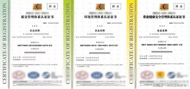 emc易倍申请诚信管理体系认证企业需要满足的条件及认证流程