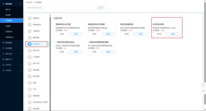 emc易倍认证认可行业怎么找精准客户？