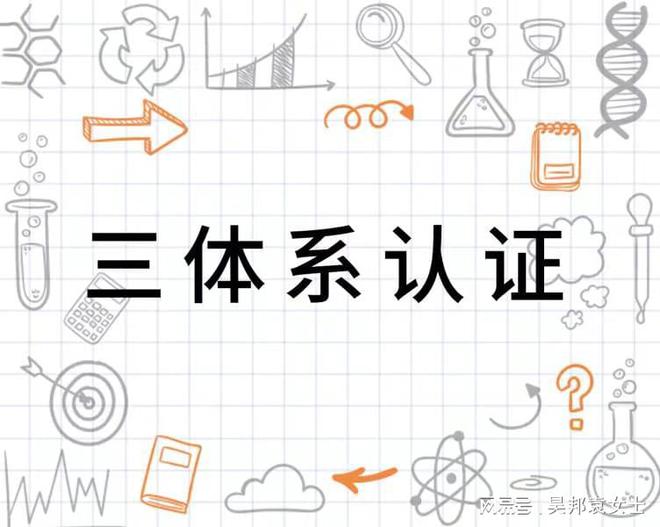 emc易倍三体系认证有什么用？在哪里能办？
