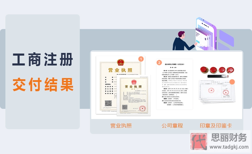 代办工商营业emc易倍执照流程以费用（2023最新详细说明）(图3)