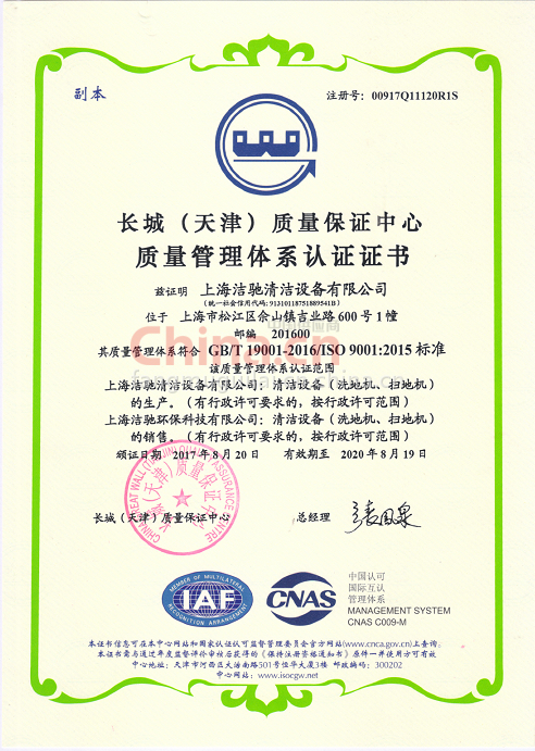 中控技术全资子公司中控富阳公司顺利通过Eemc易倍SD静电防护管理体系S2020