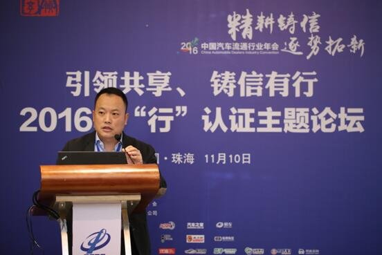 emc易倍中国汽车流通行业 “行”认证主题论坛