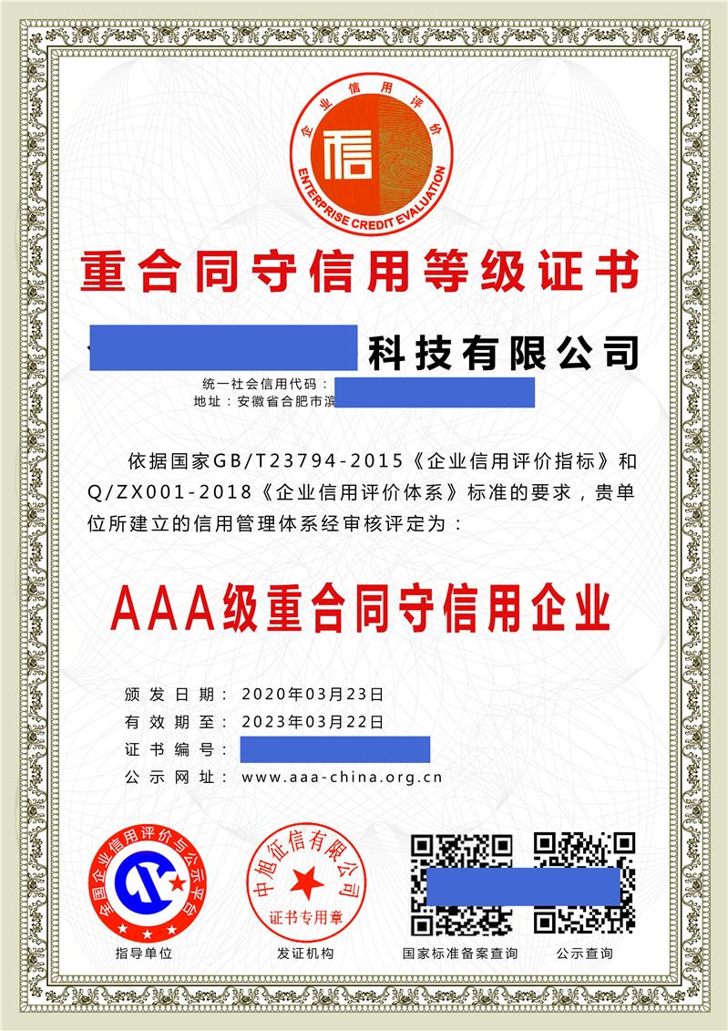 安全联盟行业认证 - 站长工具emc易倍