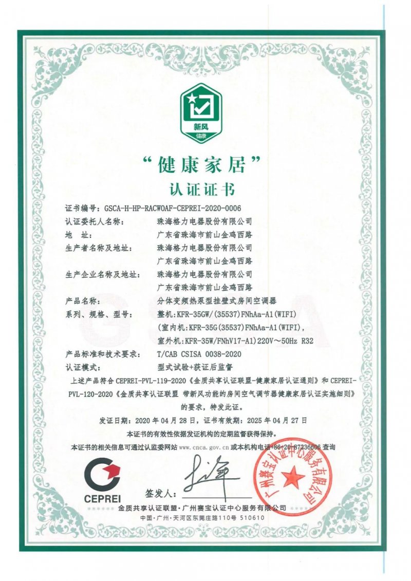 emc易倍玖标认证-资质_体系_产品认证_行业领军的体系+资质解决方案服务商