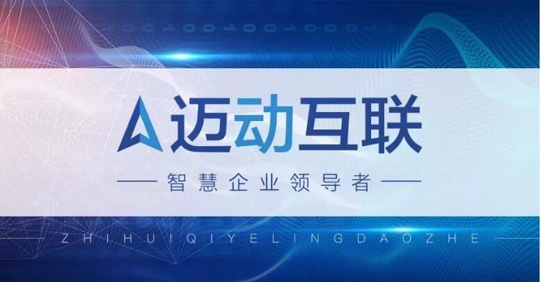 emc易倍迈动互联获得“ISO9001质量管理体系认证证书”