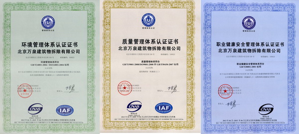 emc易倍纳多德通过ISO9001、14001、45国际体系认证