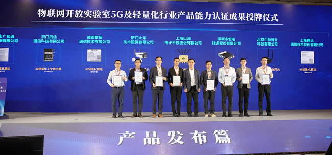 emc易倍8款终端拿证！中国移动5G及轻量化行业产品能力认证成果发布