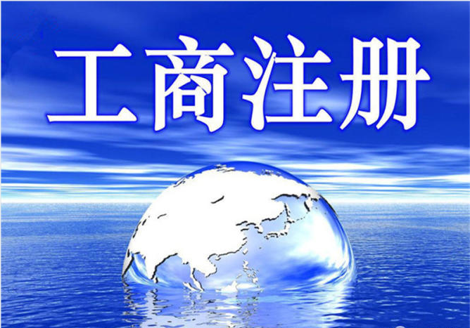 emc易倍工商代办 记账报税审计验资资质代办会计实操注销变更