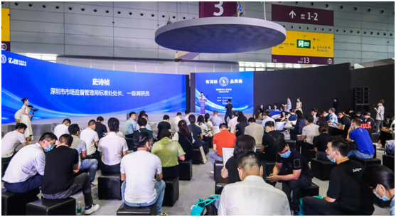 emc易倍“深圳标准”探索行业高质量发展新路径 深圳市市场监管局举行“有深标 品