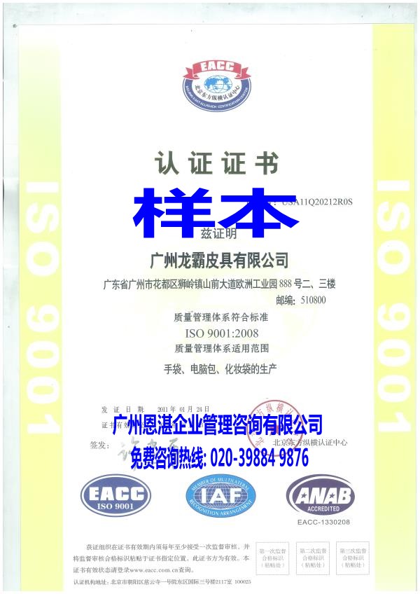 emc易倍ISO9001质量体系认证咨询