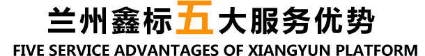 emc易倍兰州鑫标管理咨询有限公司
