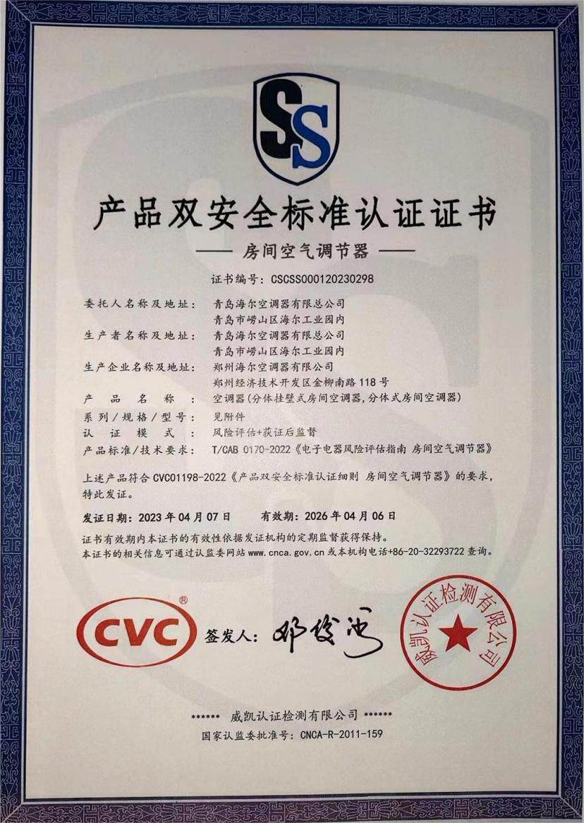 emc易倍行业认证 - 道客巴巴