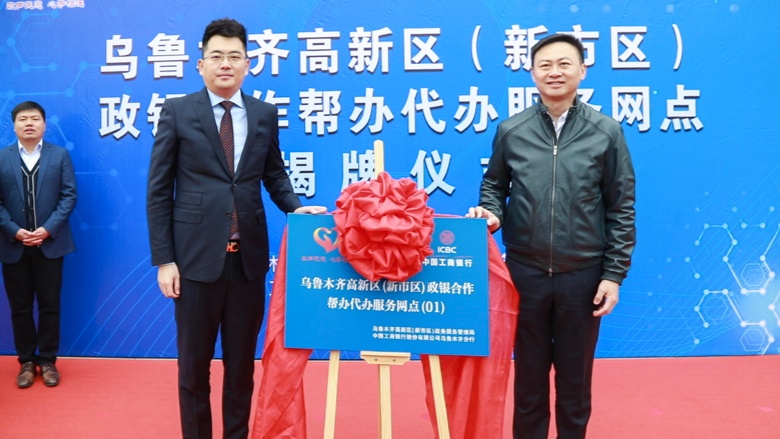 高新区（新市区）推进政银合作37家银行网点帮办代办政务服务emc易倍