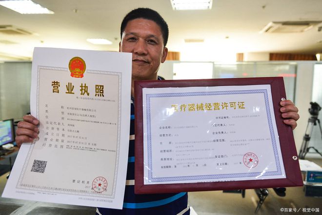 emc易倍杭州食品经营许可证办理