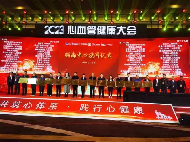 喜报——信阳市中心医院荣获国家级标准版胸痛中心再认证emc易倍