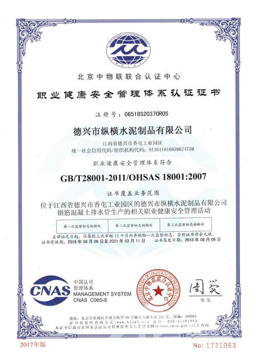 汉中市以体系认证为抓手 力促校外供餐单位食品安全管emc易倍理水平提升
