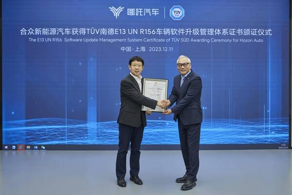 emc易倍V南德助哪吒汽车获UN R156软件升级管理体系证书