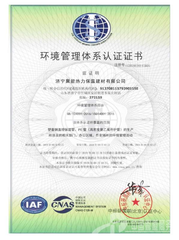 中京电子：公司相关子公司已取得军标体系认证和组建了军工业务团队开展工作暂只能开展