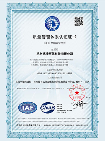 认监委关于发布新版《食品安全管理体系认证实emc易倍施规则》的公告（2021年第