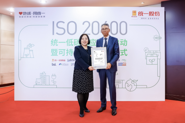 emc易倍统一低碳新里程碑—中国首张可持续采购体系认证20400