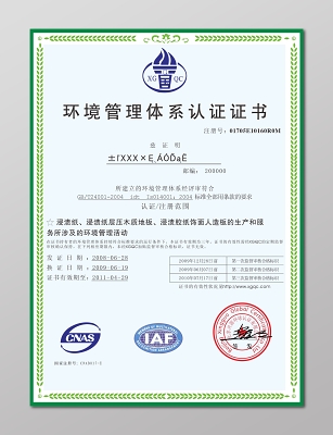 emc易倍三体系认证是什么 三体系认证具体包括哪些内容
