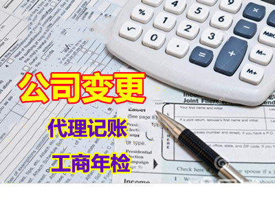 工商代emc易倍办 代理代办