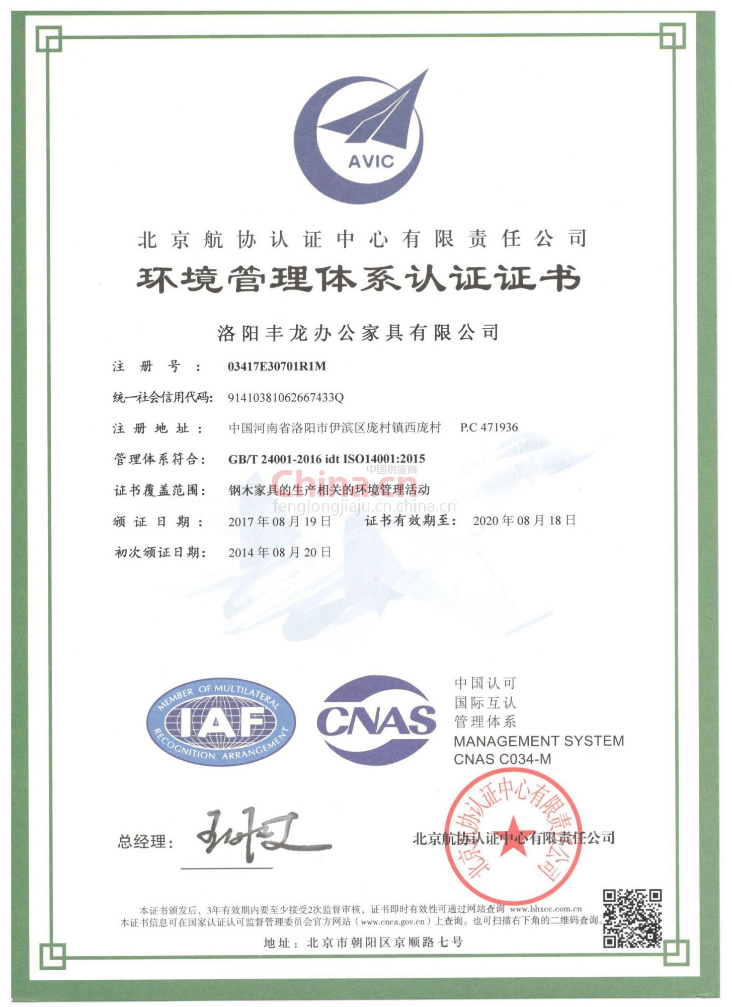 emc易倍陕西ISO9001认证质量管理体系认证办理流程_西安ISO9000陕西