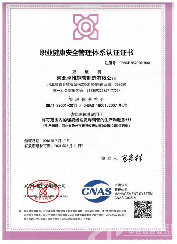 emc易倍ISO认证-CE认证「费用补贴」-佛山埃可森机构咨询