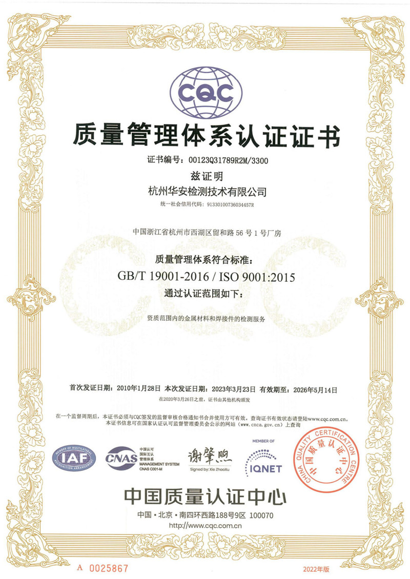 emc易倍ISO9000认证_山东世通国际认证有限公司_iso9001质量管理体