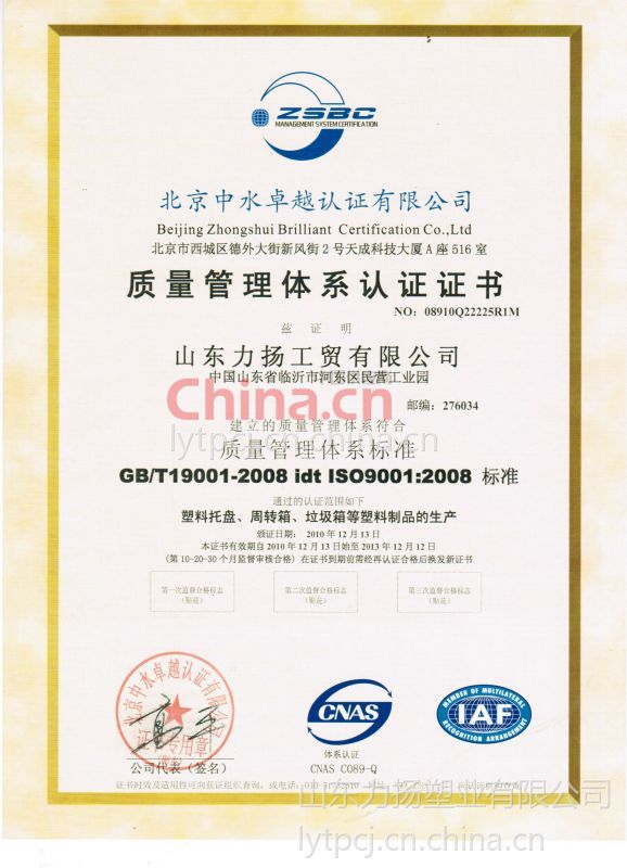 emc易倍e三体系认证（ISO9001ISO1400145）全解析品类知识、如何