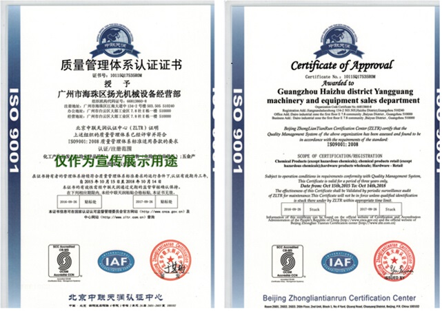 移动电源产品质量emc易倍分级认证首证颁发 两企业获授优质性能证书