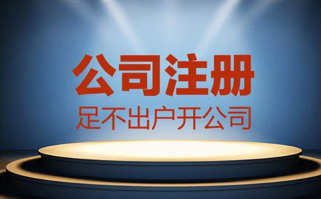 温江代办营业执照-温江益财工商代办emc易倍