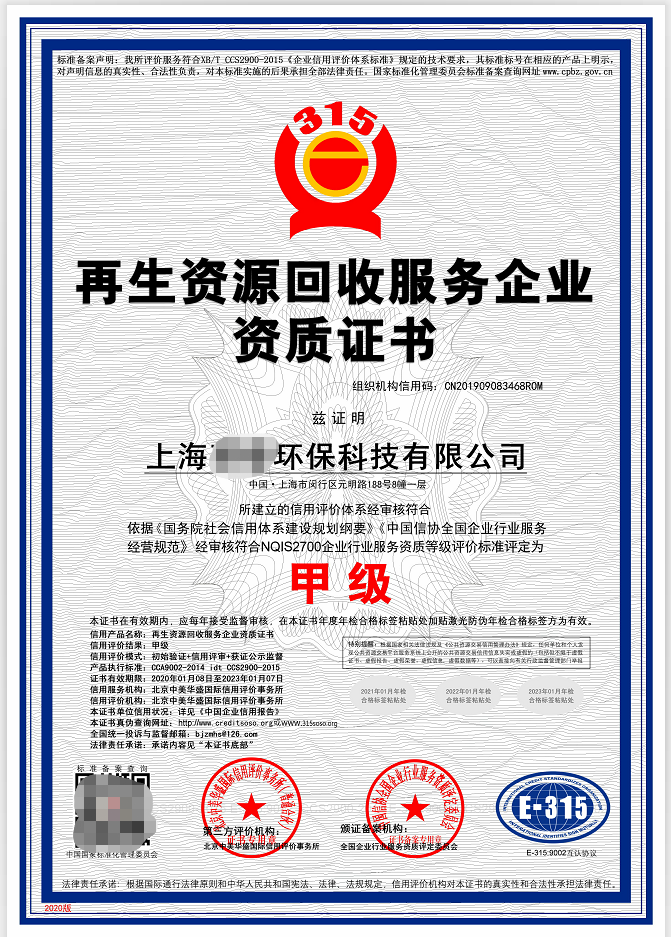 协会发布 “行”认证本周检emc易倍测车辆数据分析