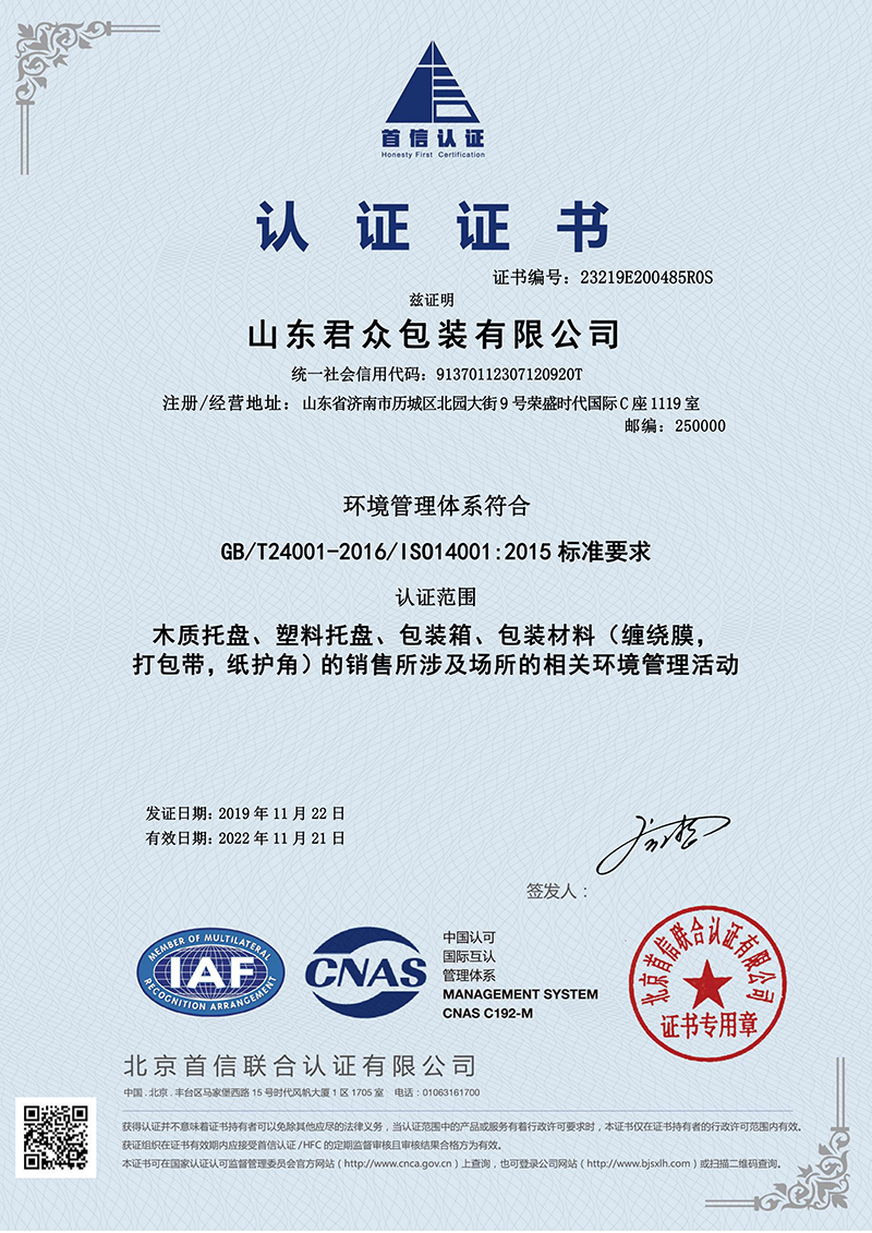 emc易倍AWS - CWF 焊接管理体系认证