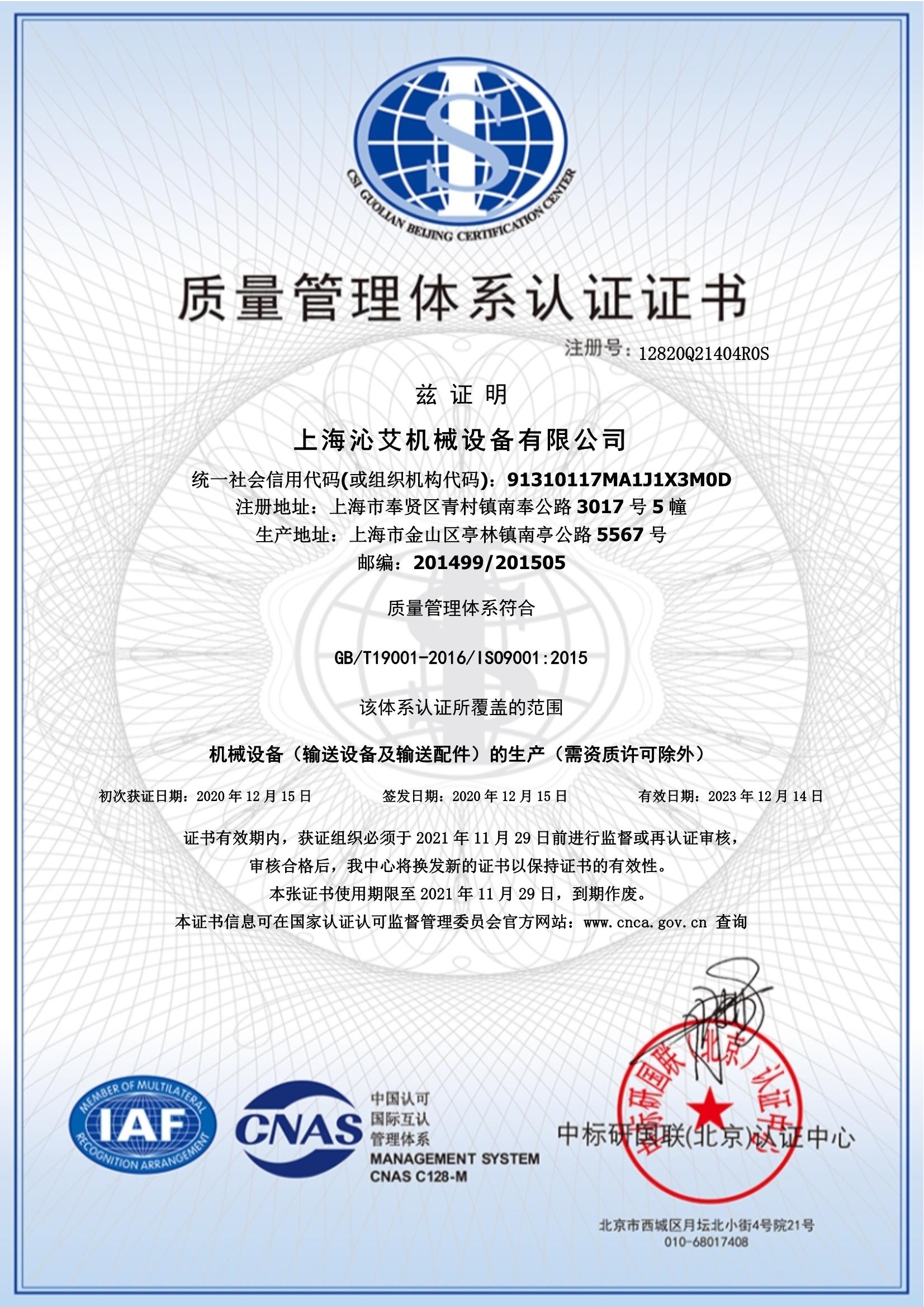 欢迎访问北emc易倍京大陆航星质量认证中心股份有限公司 官网