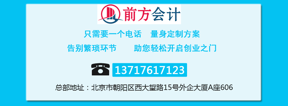 emc易倍北京工商代办 北京工商代办执照 公司执照