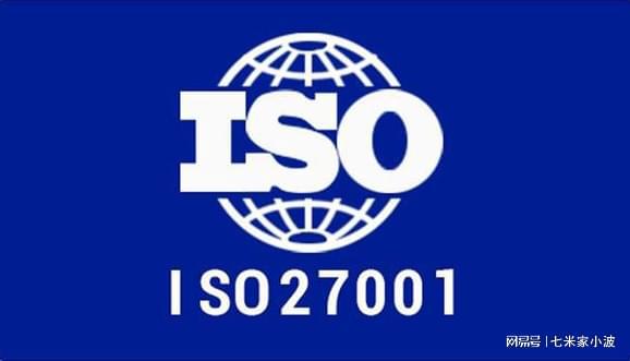 emc易倍ISO27001信息安全管理体系认证是什么？申请认证的基本条件要求