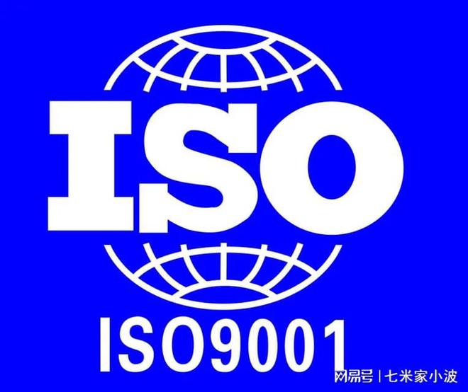 emc易倍ISO9001质量管理体系申请条件以及认证流程