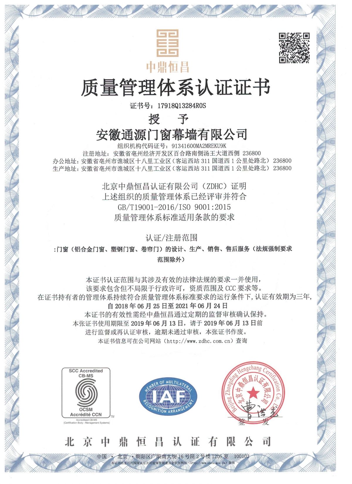 emc易倍体系认证 - 法律法规 - 110网