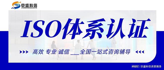 解析三体系认证的意义emc易倍