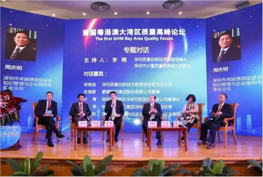 emc易倍【特区40年 央企共奋进⑭】中检集团：为大湾区高质量发展奉献“中检”力