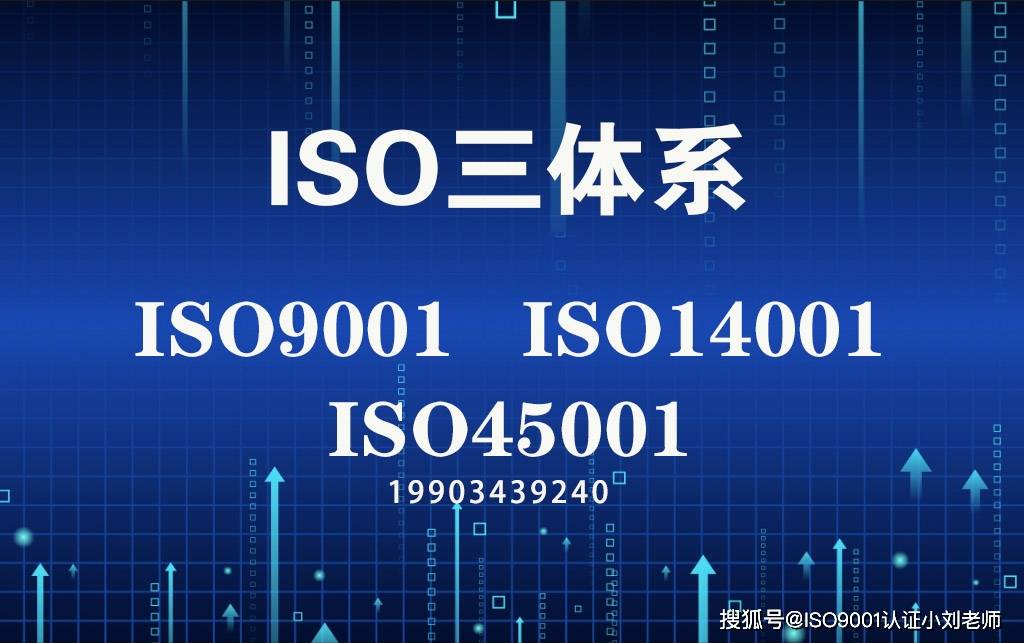 江苏ISO认证三体系认emc易倍证ISO9100认证重要性
