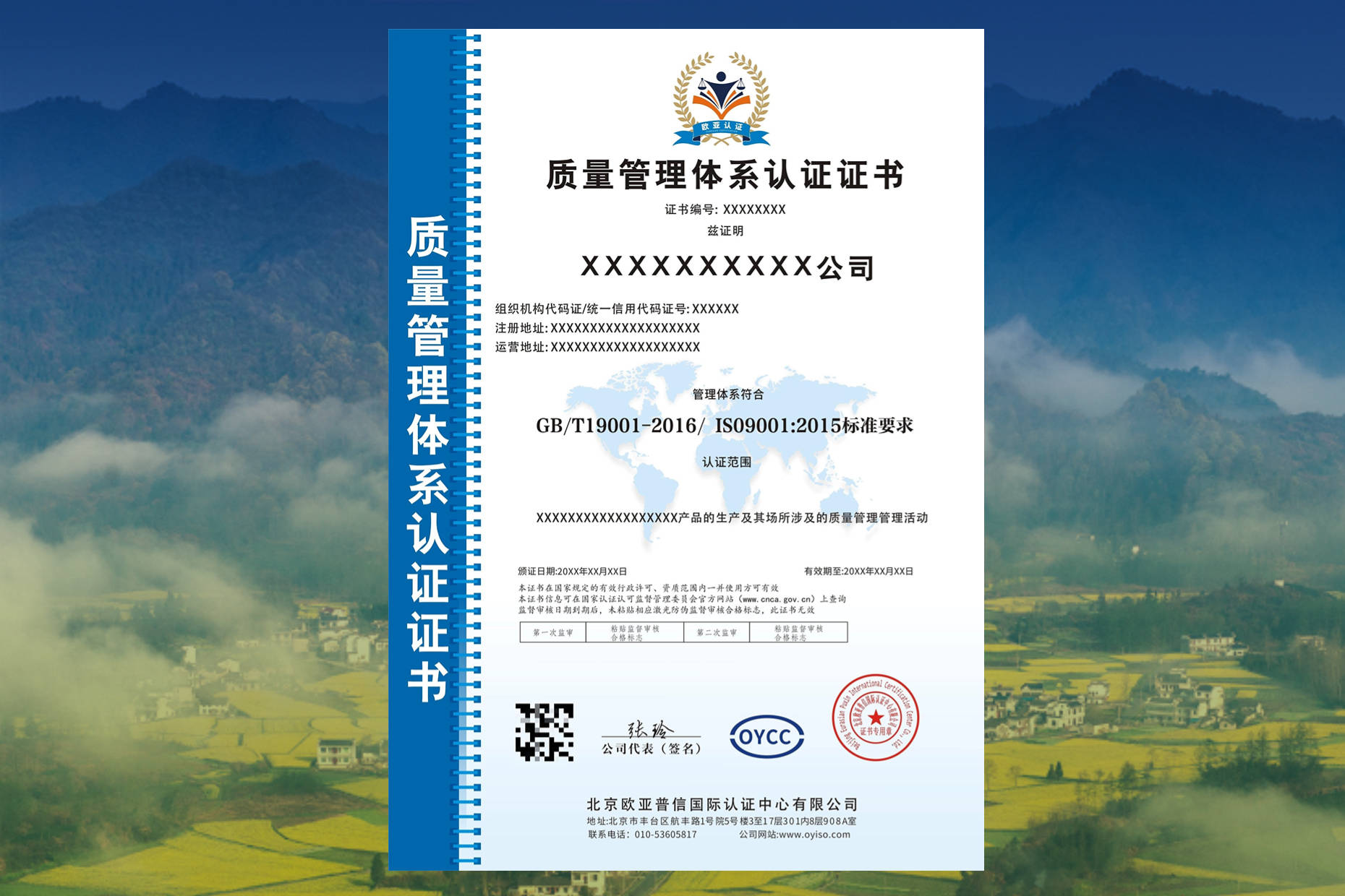 emc易倍ISO9001质量管理体系认证是什么？有什么作用？