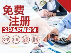 代理工商 工商代办emc易倍