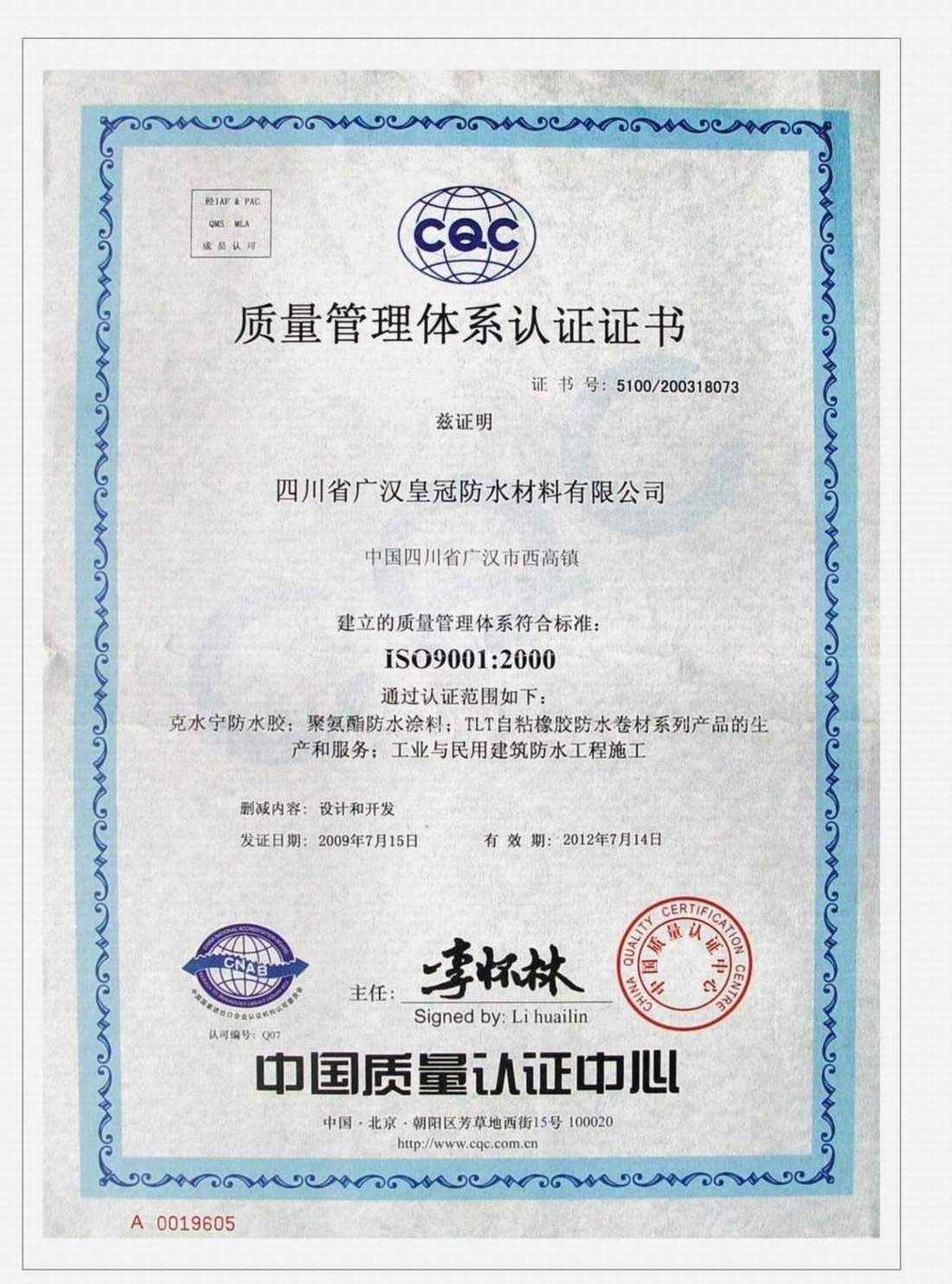 emc易倍长华集团董秘回复： 公司作为通过汽车全供应体系认证的汽车金属结构件供应