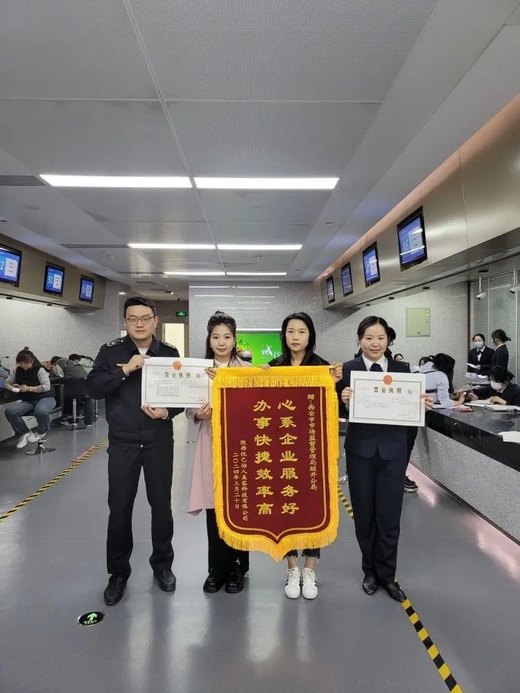 西安经开区首例“个转企”顺利emc易倍办理