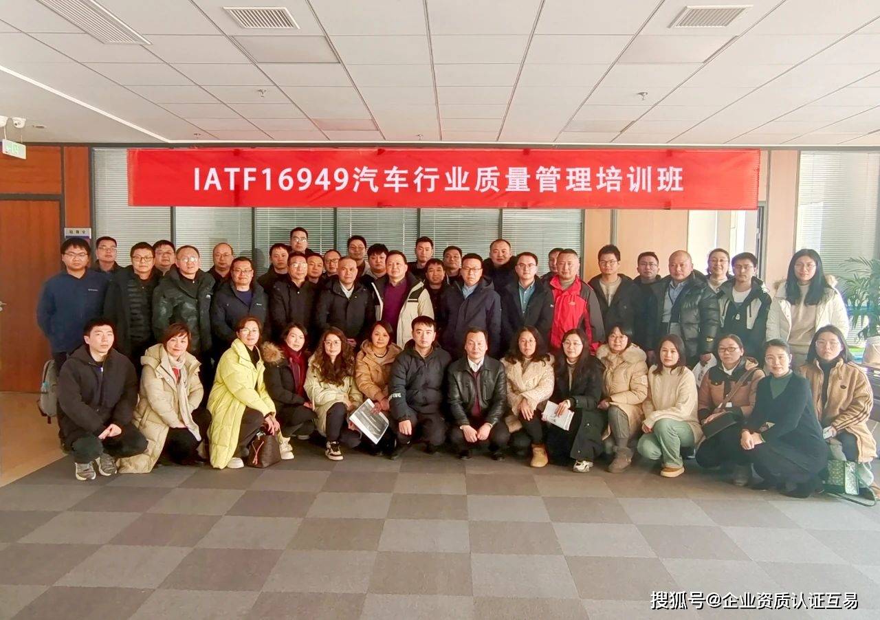 上饶IATF16949 汽车行业质量体系认证办理emc易倍