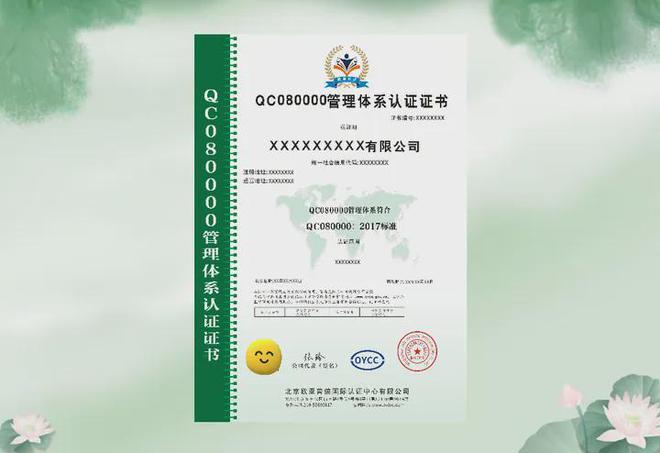 有害物质管理体系认证对企业有什么影响？emc易倍