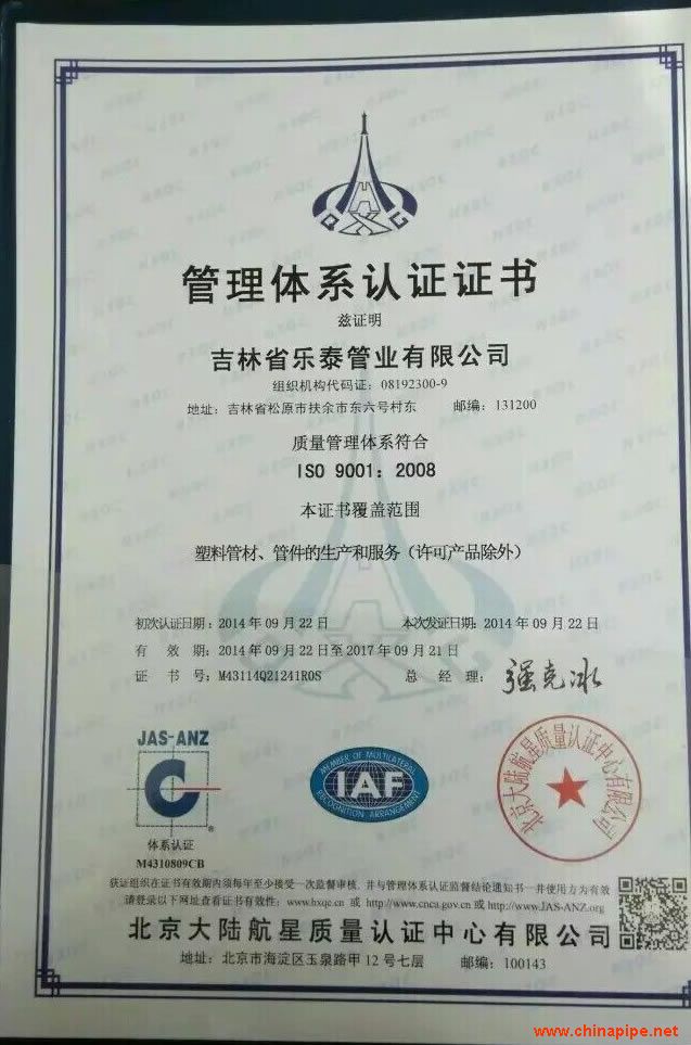 BSI为理想汽车颁发ISO 37001反贿赂管emc易倍理体系认证证书
